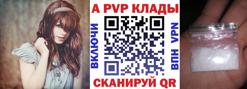A-PVP кристаллы что такое наркотик Калязин