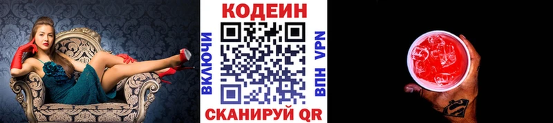 купить наркоту  Калязин  Codein напиток Lean (лин) 