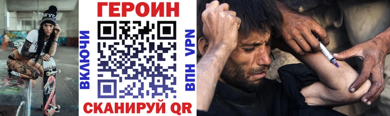 ГЕРОИН белый Калязин