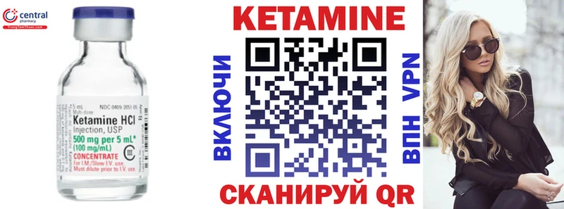 КЕТАМИН ketamine  Калязин 