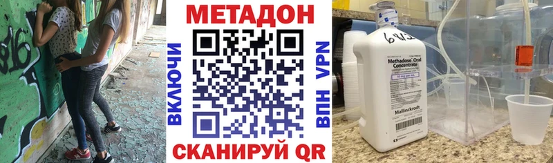 Метадон methadone  как найти закладки  Калязин 